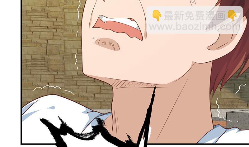 🍚修仙归来在校园 第129话 遇见梁诗尔 第10页