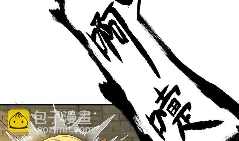 🍚修仙归来在校园 第129话 遇见梁诗尔 第11页