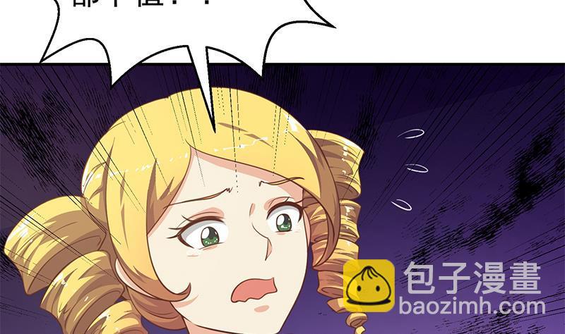 🍚修仙归来在校园 第129话 遇见梁诗尔 第16页