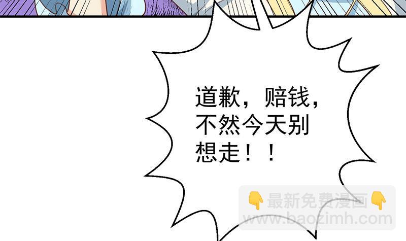 🍚修仙归来在校园 第129话 遇见梁诗尔 第18页