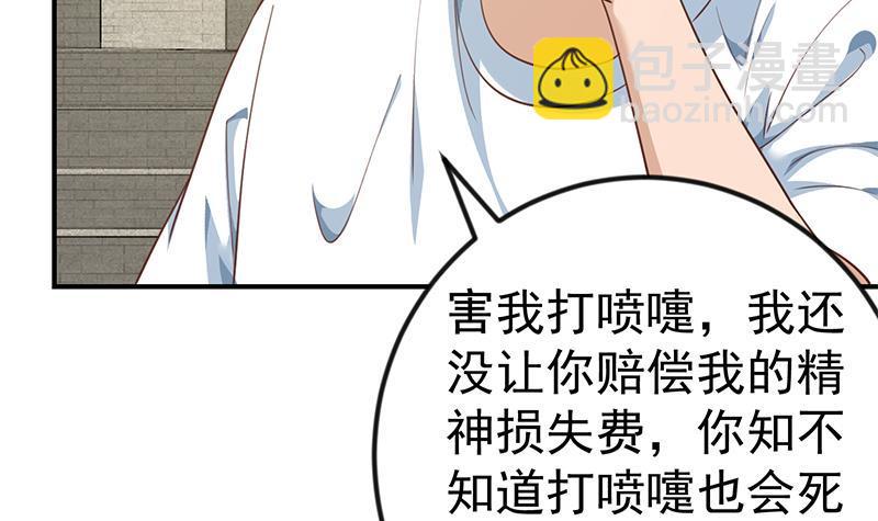 🍚修仙归来在校园 第129话 遇见梁诗尔 第21页