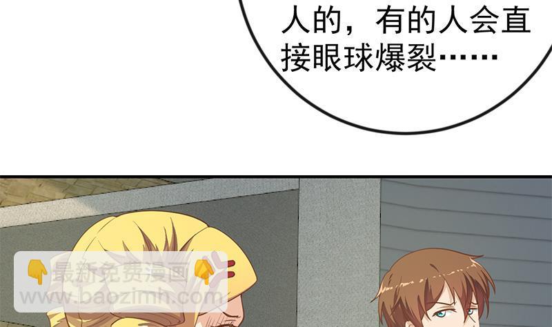 🍚修仙归来在校园 第129话 遇见梁诗尔 第22页