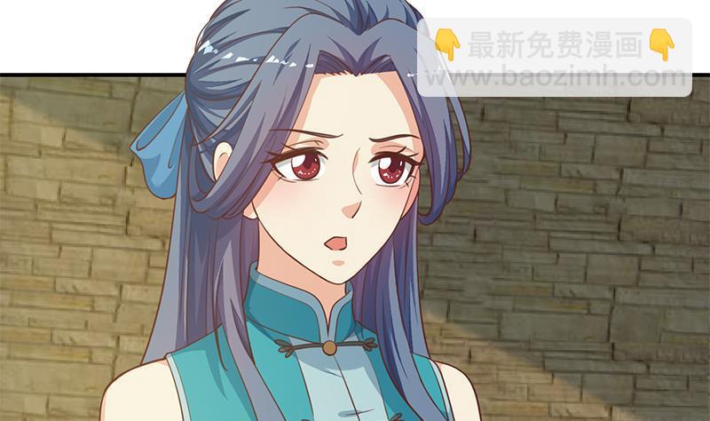 🍚修仙归来在校园 第129话 遇见梁诗尔 第25页