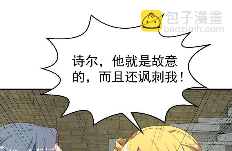 🍚修仙归来在校园 第129话 遇见梁诗尔 第28页