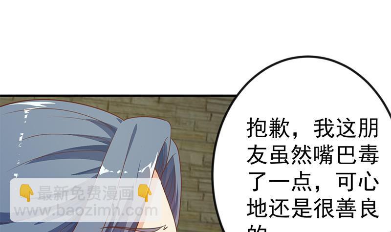 🍚修仙归来在校园 第129话 遇见梁诗尔 第39页
