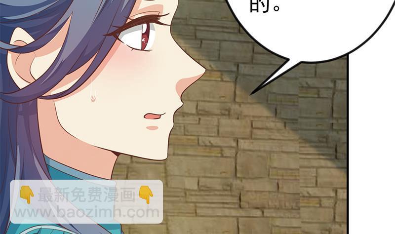 🍚修仙归来在校园 第129话 遇见梁诗尔 第40页