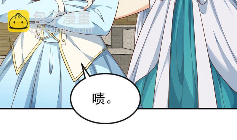 🍚修仙归来在校园 第129话 遇见梁诗尔 第44页