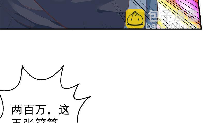 🍚修仙归来在校园 第129话 遇见梁诗尔 第50页