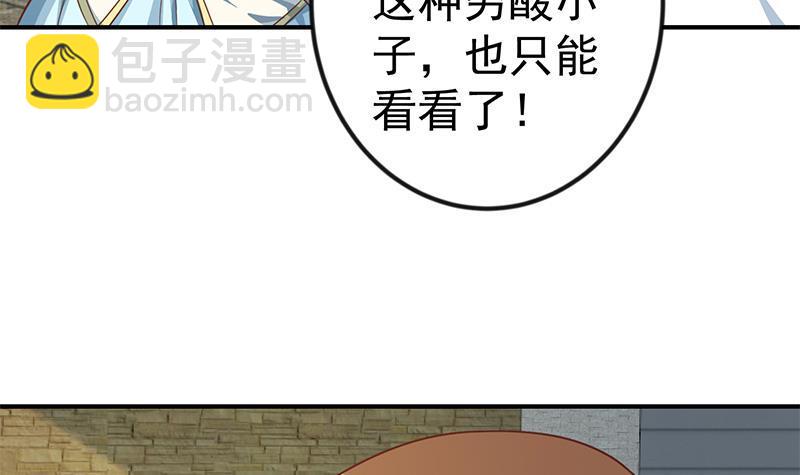 🍚修仙归来在校园 第129话 遇见梁诗尔 第6页