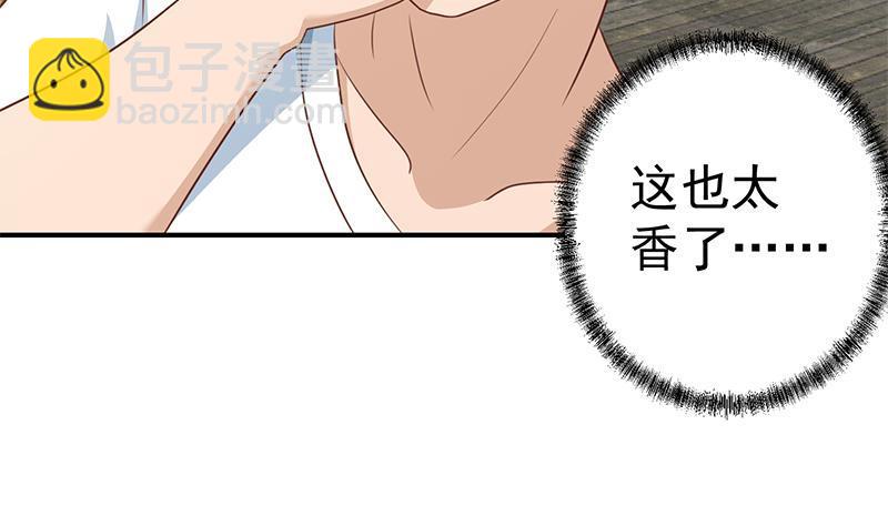 🍚修仙归来在校园 第129话 遇见梁诗尔 第8页