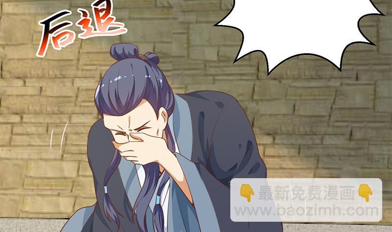 🍚修仙归来在校园 第131话 楚毅的决定 第11页