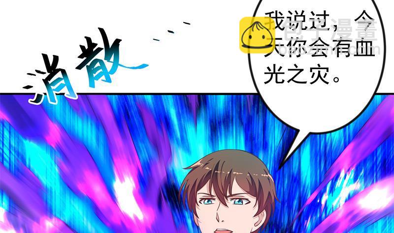 🍚修仙归来在校园 第131话 楚毅的决定 第15页