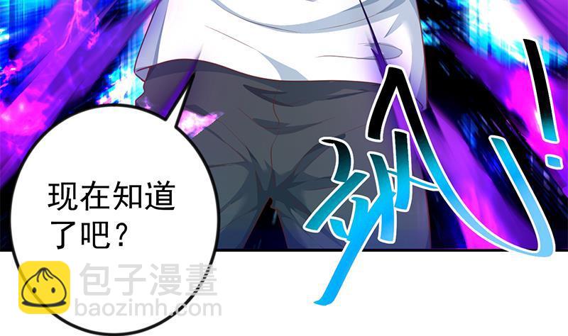 🍚修仙归来在校园 第131话 楚毅的决定 第17页