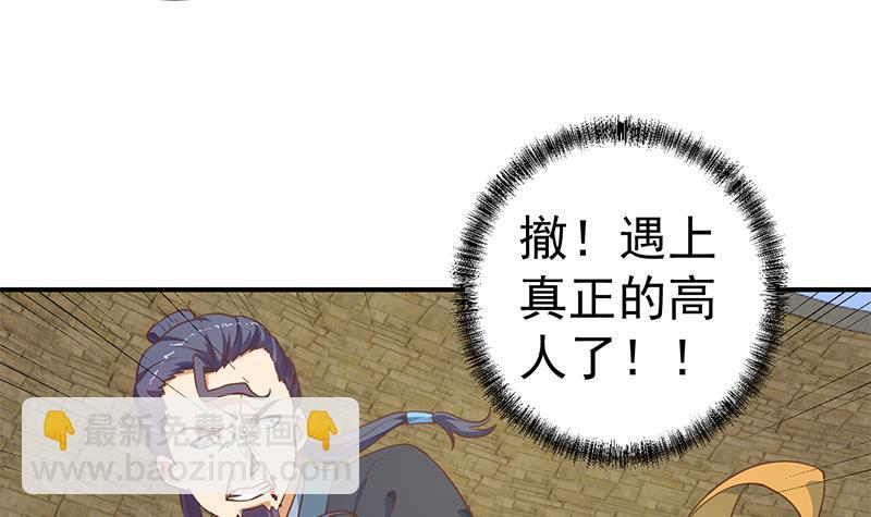 🍚修仙归来在校园 第131话 楚毅的决定 第18页