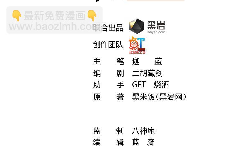 🍚修仙归来在校园 第131话 楚毅的决定 第2页