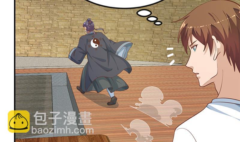 🍚修仙归来在校园 第131话 楚毅的决定 第21页