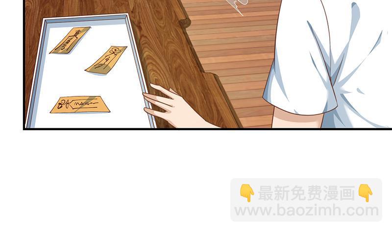 🍚修仙归来在校园 第131话 楚毅的决定 第22页