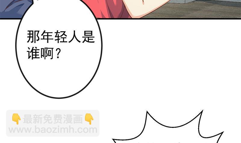 🍚修仙归来在校园 第131话 楚毅的决定 第25页