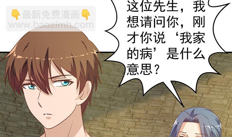 🍚修仙归来在校园 第131话 楚毅的决定 第26页