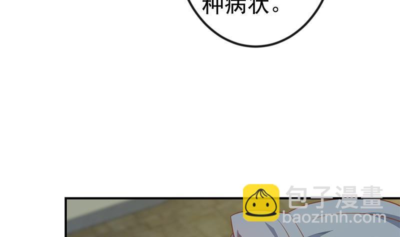 🍚修仙归来在校园 第131话 楚毅的决定 第32页