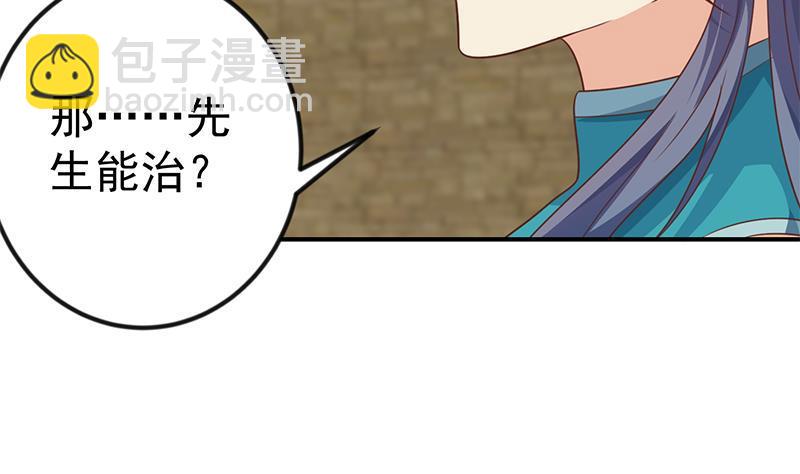 🍚修仙归来在校园 第131话 楚毅的决定 第34页