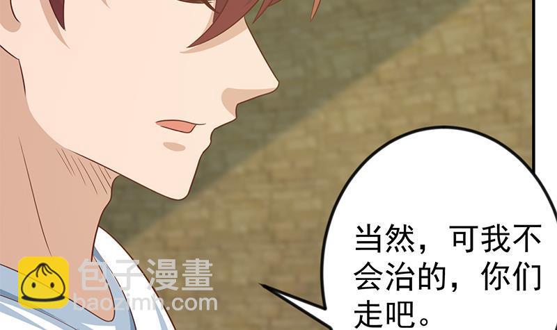 🍚修仙归来在校园 第131话 楚毅的决定 第36页