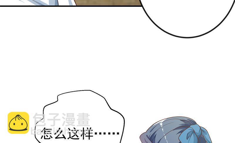 🍚修仙归来在校园 第131话 楚毅的决定 第37页