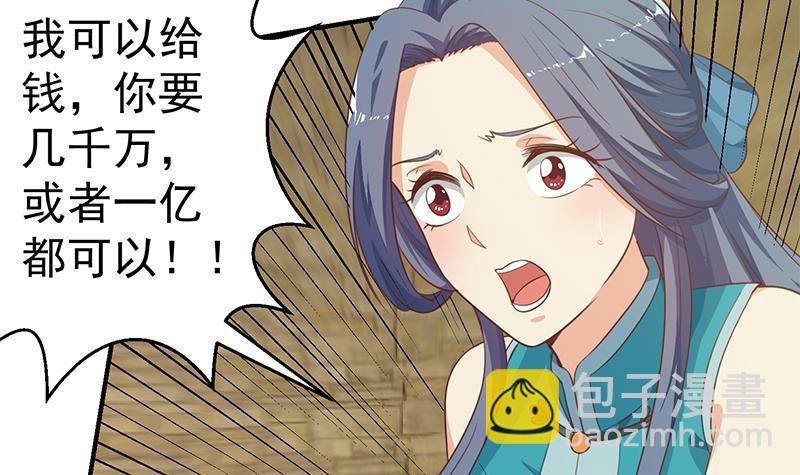 🍚修仙归来在校园 第131话 楚毅的决定 第45页