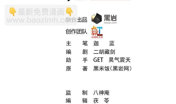 🍚修仙归来在校园 第17话 玩就玩大的 第2页