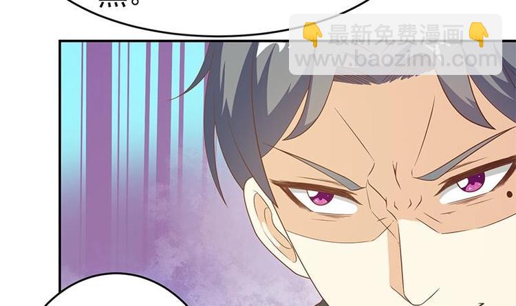 🍚修仙归来在校园 第17话 玩就玩大的 第30页
