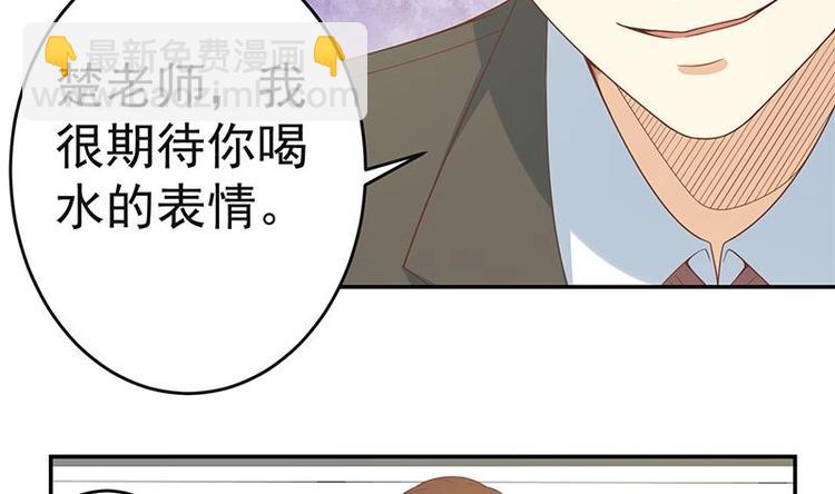 🍚修仙归来在校园 第17话 玩就玩大的 第31页