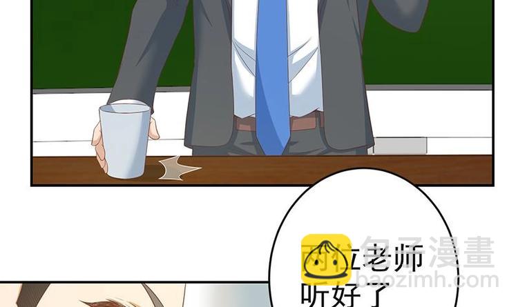 🍚修仙归来在校园 第17话 玩就玩大的 第33页