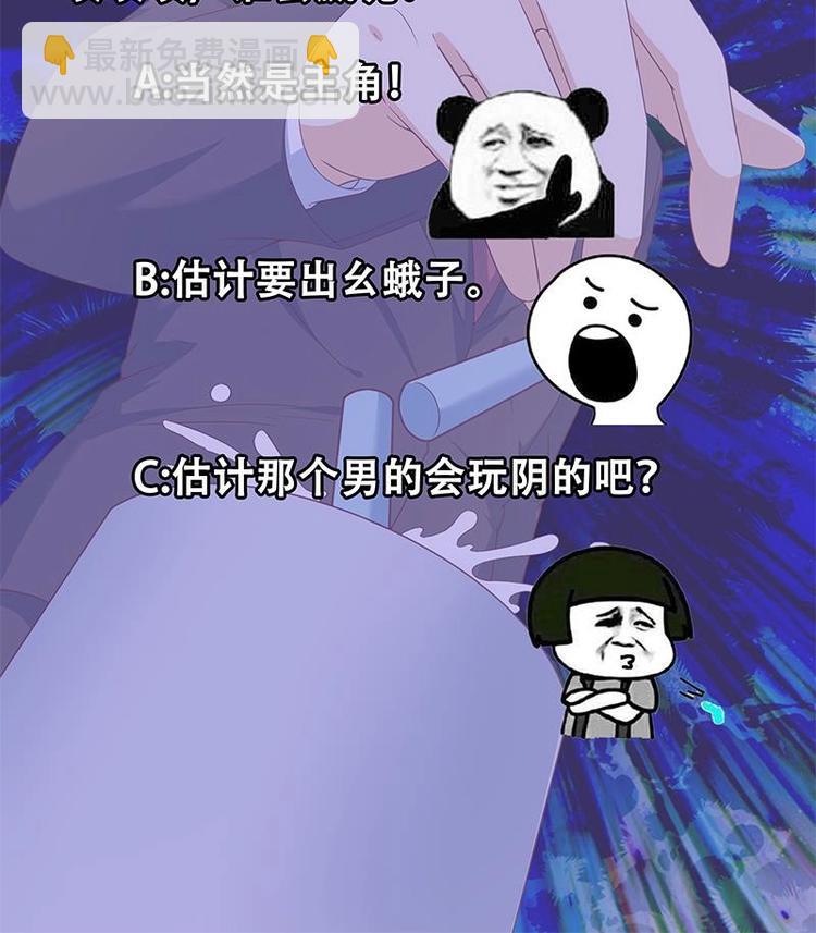 🍚修仙归来在校园 第17话 玩就玩大的 第36页