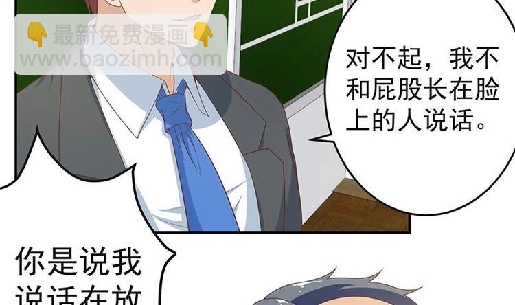 🍚修仙归来在校园 第17话 玩就玩大的 第7页