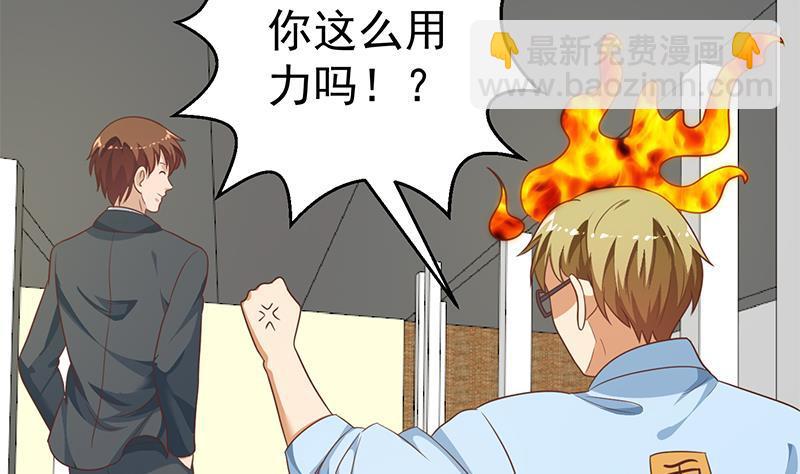 🍚修仙归来在校园 第133话 小霉神 第25页