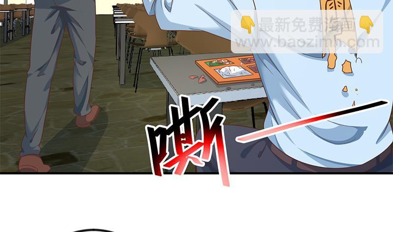 🍚修仙归来在校园 第133话 小霉神 第26页
