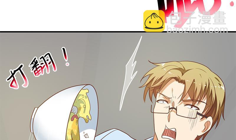 🍚修仙归来在校园 第133话 小霉神 第39页