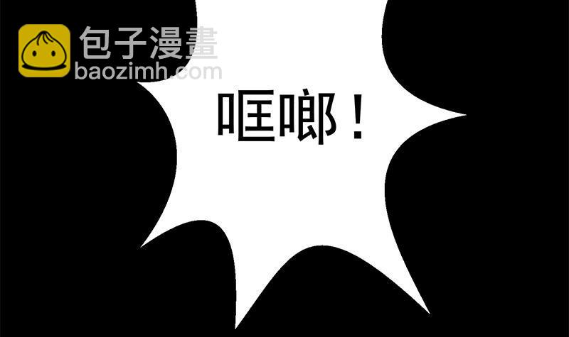 🍚修仙归来在校园 第133话 小霉神 第42页