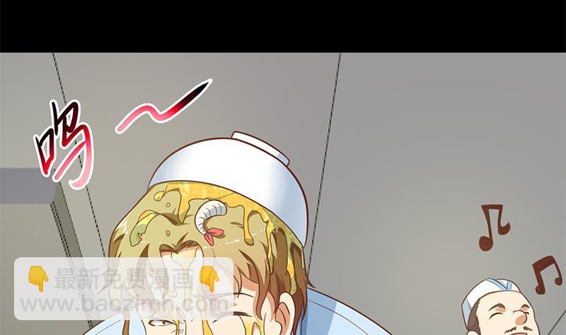 🍚修仙归来在校园 第133话 小霉神 第43页