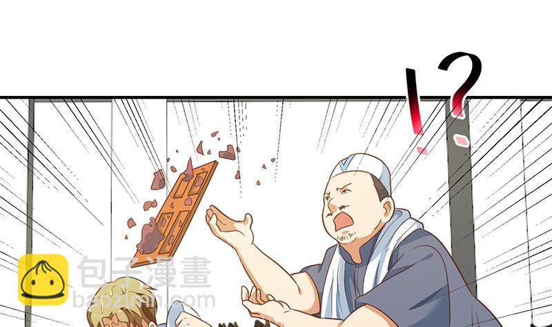 🍚修仙归来在校园 第133话 小霉神 第46页