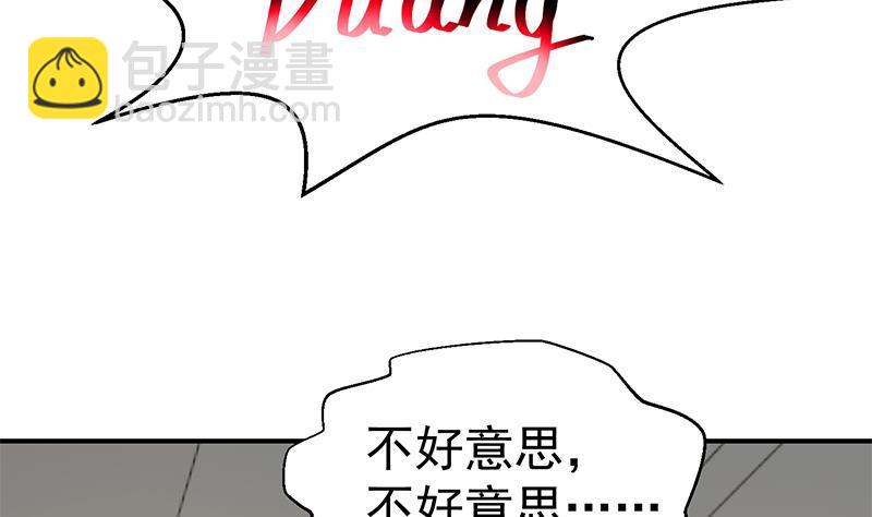 🍚修仙归来在校园 第133话 小霉神 第49页