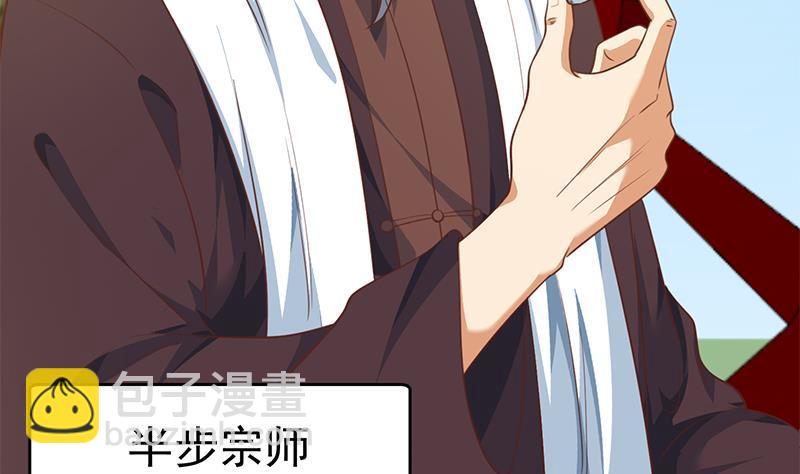 🍚修仙归来在校园 第135话 来了转校生！ 第10页