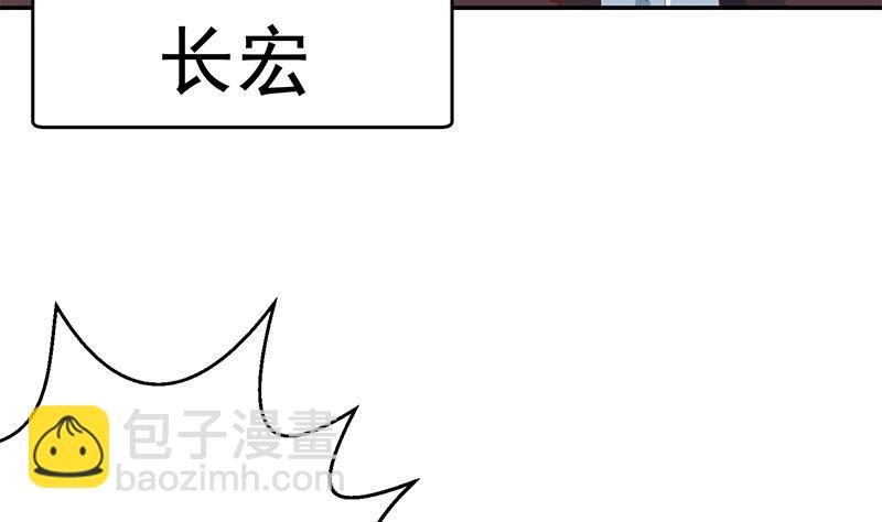 🍚修仙归来在校园 第135话 来了转校生！ 第11页