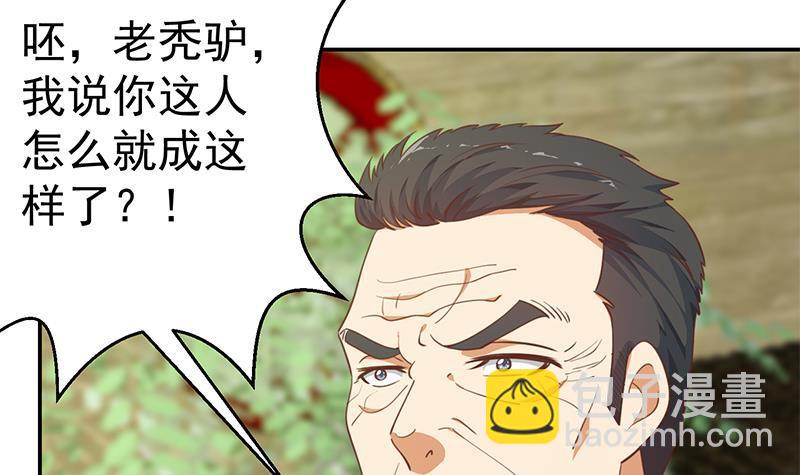🍚修仙归来在校园 第135话 来了转校生！ 第12页