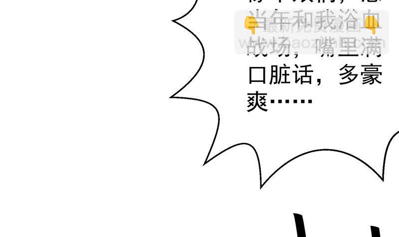 🍚修仙归来在校园 第135话 来了转校生！ 第15页