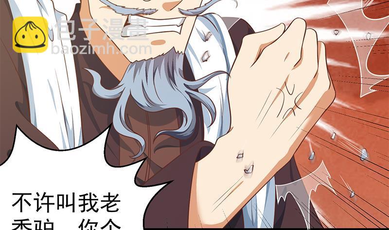 🍚修仙归来在校园 第135话 来了转校生！ 第17页