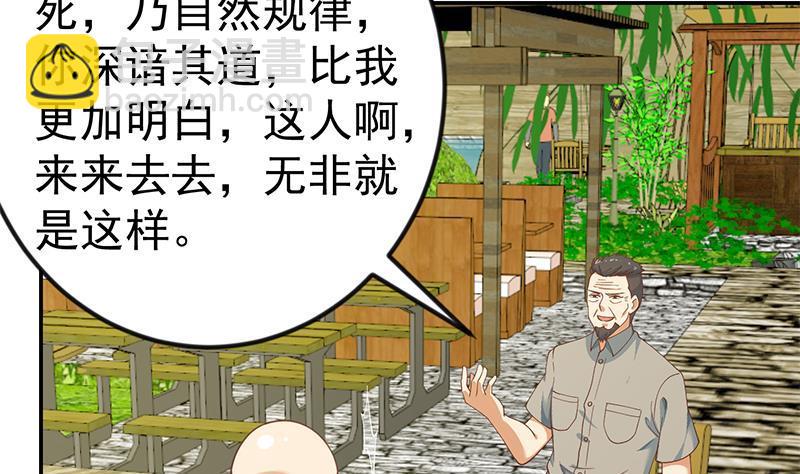🍚修仙归来在校园 第135话 来了转校生！ 第19页