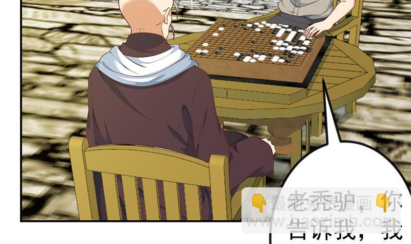 🍚修仙归来在校园 第135话 来了转校生！ 第20页
