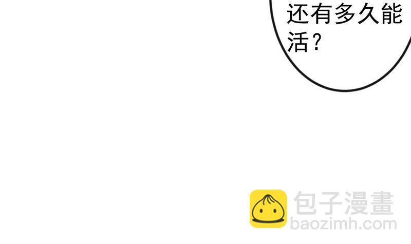 🍚修仙归来在校园 第135话 来了转校生！ 第21页