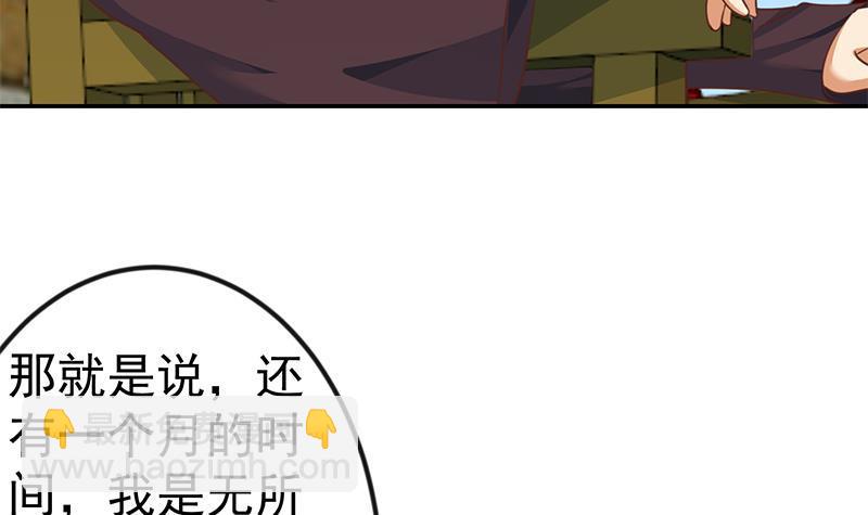 🍚修仙归来在校园 第135话 来了转校生！ 第24页